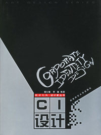 CI设计