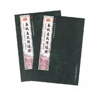 春秋左氏传注疏（经部-52）——钦定四库全书荟要