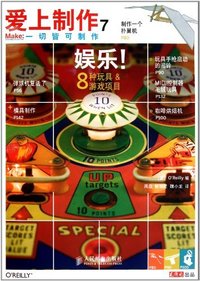 爱上制作7娱乐
