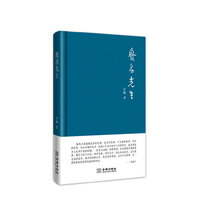 废名先生