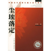 海岩精品集