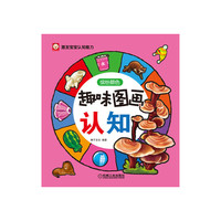 缤纷颜色-趣味图画认知