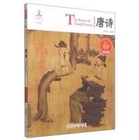 唐诗