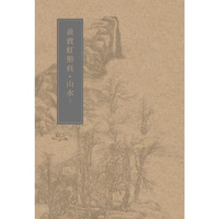山水.上-黄宾虹册页