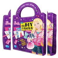 芭比DIY百变时装秀：甜美派对