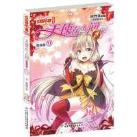 《中国卡通》漫画书——天使在人间9·漫画版