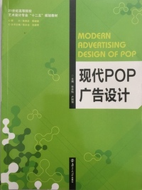 现代pop广告设计