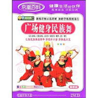 广场健身民族舞（2VCD）
