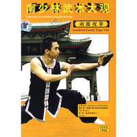 南少林武术大观：南派虎拳（VCD）