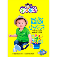 全能小天才（4DVD）