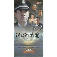 湄公河大案（12DVD）