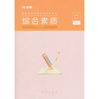 粉笔教师资格证考试用书2018中小学教材 综合素质2018下半年粉笔教师小学初中高中教师资格证考试用书综合素质幼儿园教师用书