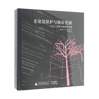 A.2R.C事务所建筑作品集：老建筑保护与城市更新
