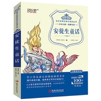 安徒生童话(无障碍阅读)/语文新课标课外阅读丛书