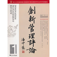 创新管理评论:1