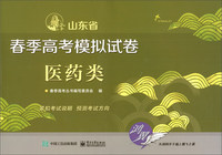 医药类