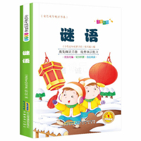 好宝宝爱阅读：绕口令