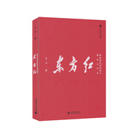 东方红：画访毛泽东在佳县走过的地方