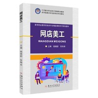 网店美工