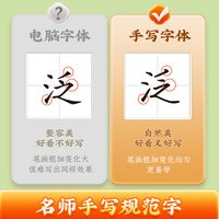 华夏万卷 四年级下册语文同步练字帖小学生写字课 2023春4年级RJ人教版书法练字本 天天练拼音本田字格生字抄写本 楷书笔画笔顺控笔字帖