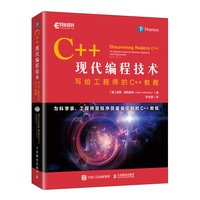 C++现代编程技术写给工程师的C++教程
