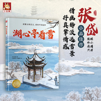 湖心亭看雪