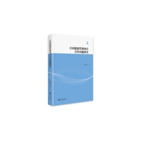 合同能源管理项目合作问题研究