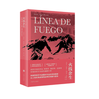 火线余生 当代西班牙畅销书作家 西班牙版西线无战事 当当自营正版书