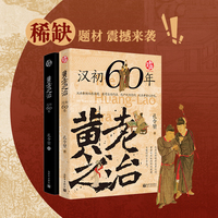 黄老之治：汉初60年