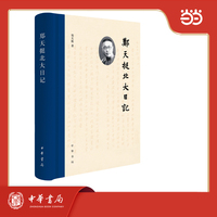 郑天挺北大日记