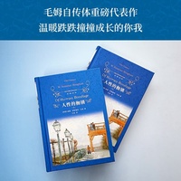 经典译林：人性的枷锁 人终其一生，都是和自己相处；每挣脱一道枷锁，就能获得一分自在。毛姆自传体代表作 冯涛译 特别收录美国画家约翰·斯隆16幅蚀刻版画 圆脊精装 分上、下两册