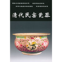清代民窑瓷器