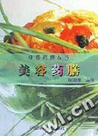 美容药膳