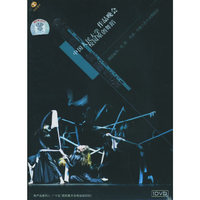 我们的舞蹈生活 中国人民大学校园原创舞蹈作品晚会(DVD)