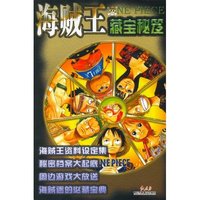 海贼王(随书附赠光盘)