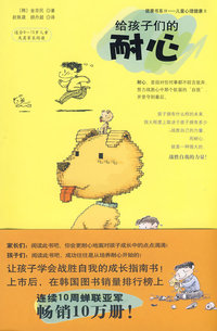 给孩子们的耐心