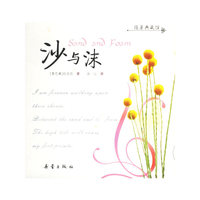 沙与沫——随身典藏馆
