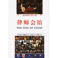 律师会馆——法律文化之旅丛书