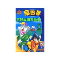 兔巴哥烹饪大师罗拉兔