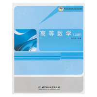 高等数学