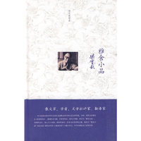 雅舍小品（精装）