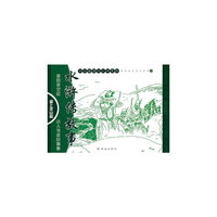 逼上梁山篇-水浒传故事-(全7册)
