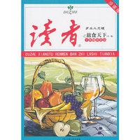 十年精华文丛之旅食天下（全一卷）