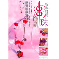 新款时尚串珠饰品