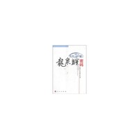 北纬30度-龙泉驿密码