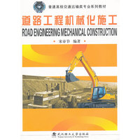 道路工程机械化施工