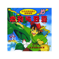 杰克与豆蔓