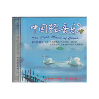 中国轻音乐珍藏版 二 民歌篇 (CD)