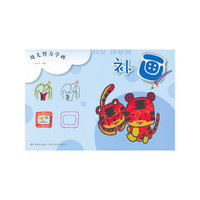 幼儿智力学画 补画
