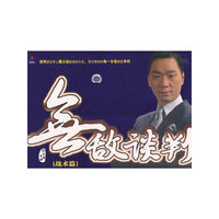 无敌谈判：战术篇（3VCD+3CD）（软件）